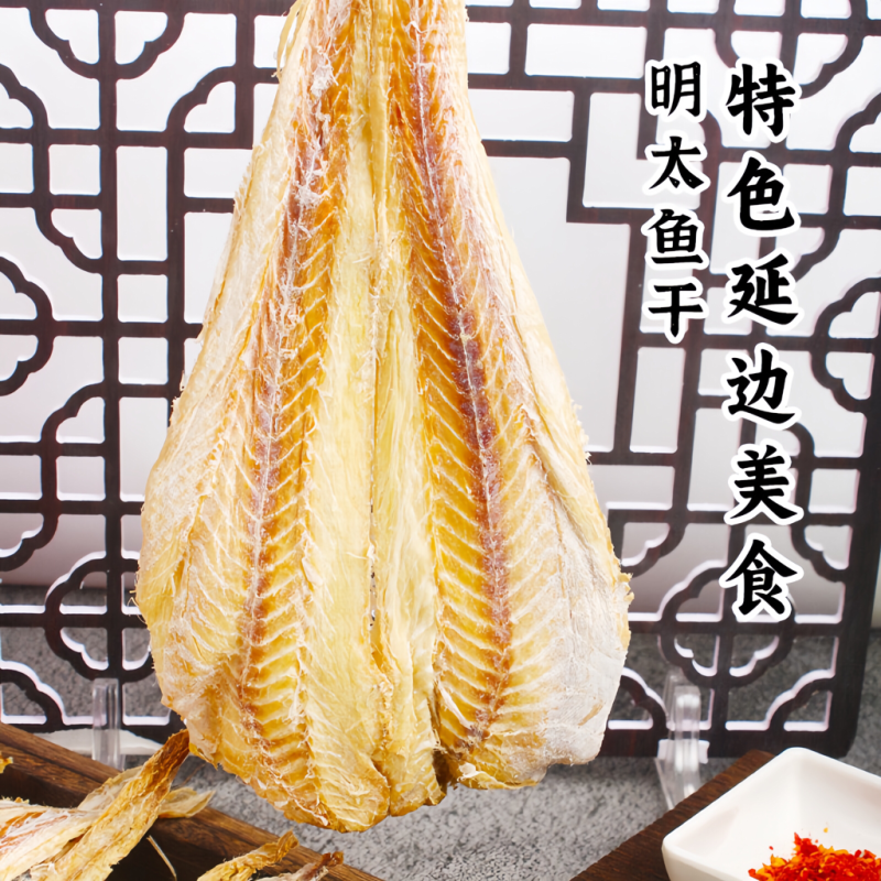 吉林延边朝鲜明太鱼干批发
