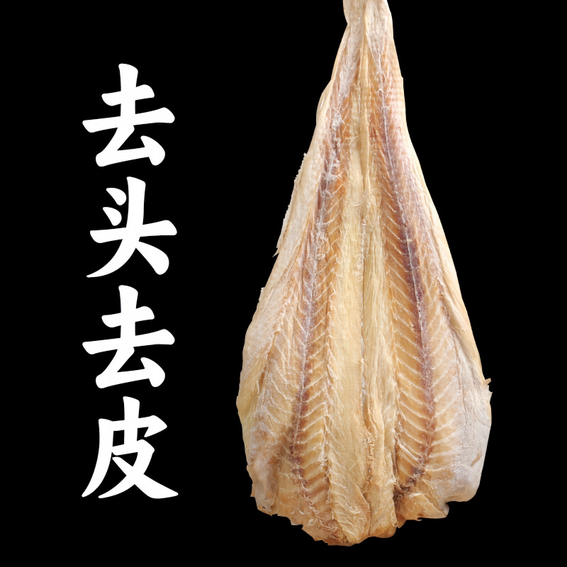 吉林延边朝鲜明太鱼干批发