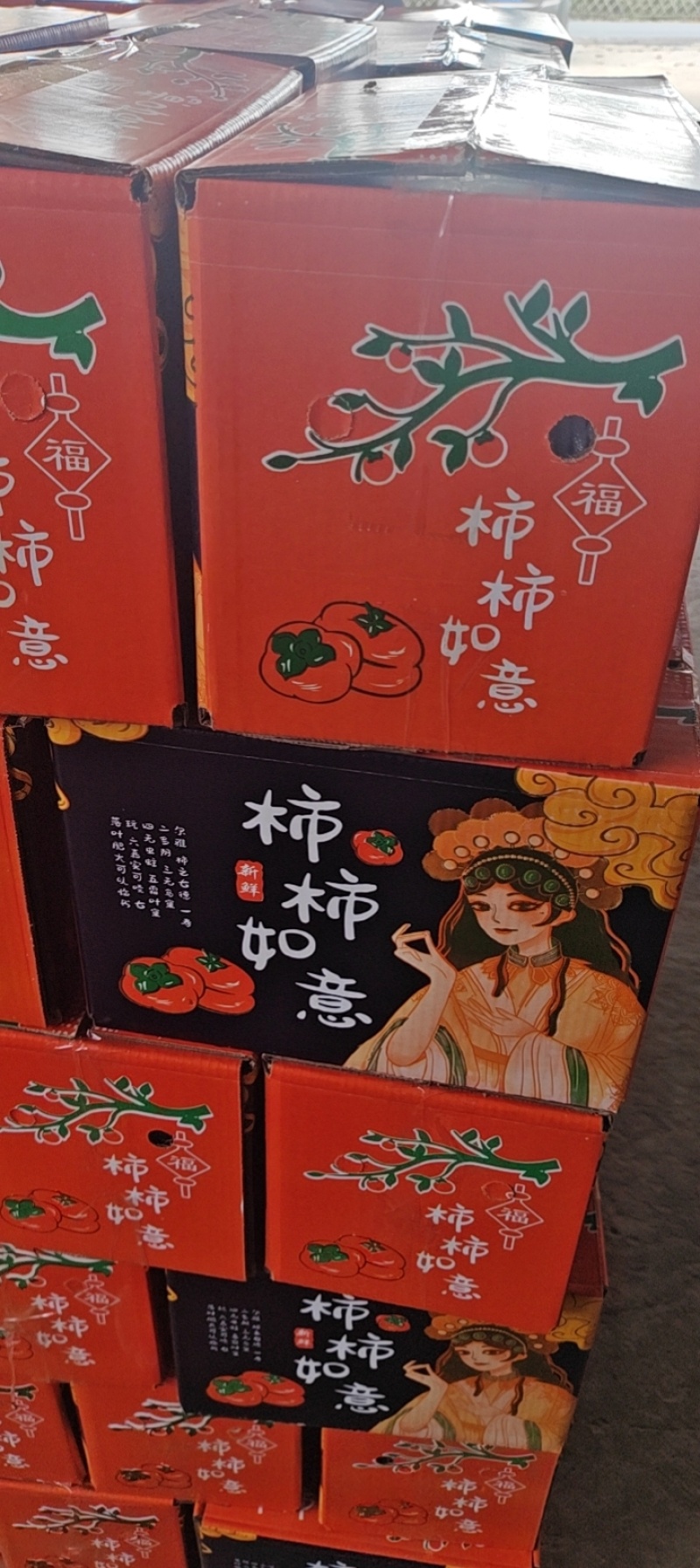 阳丰巧克力柿子脆柿，一手货源，对接电商团购市场批发商