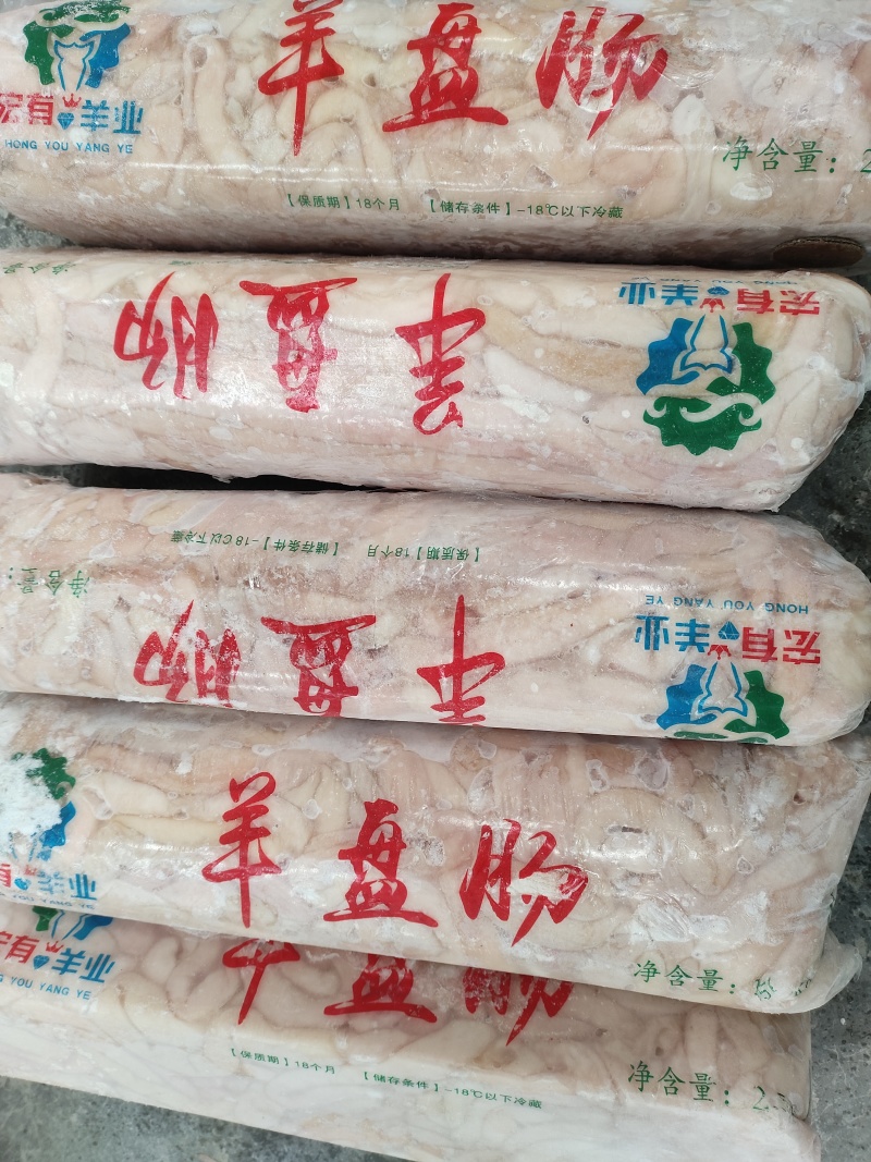 精品羊盘肠，量大从优，诚信经营，欢迎客商来电咨询