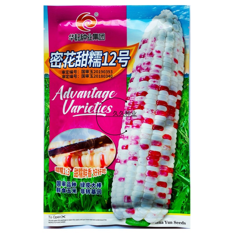 密花甜糯12号玉米种子甜加糯彩玉米种子鲜食大棒