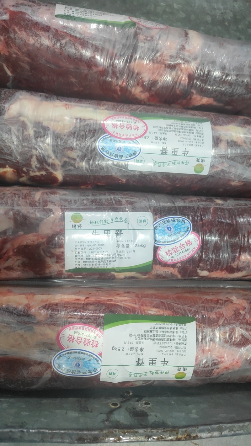 【牛里脊】屠宰场直销！当地草原黄牛的质保！纯干手续齐全！