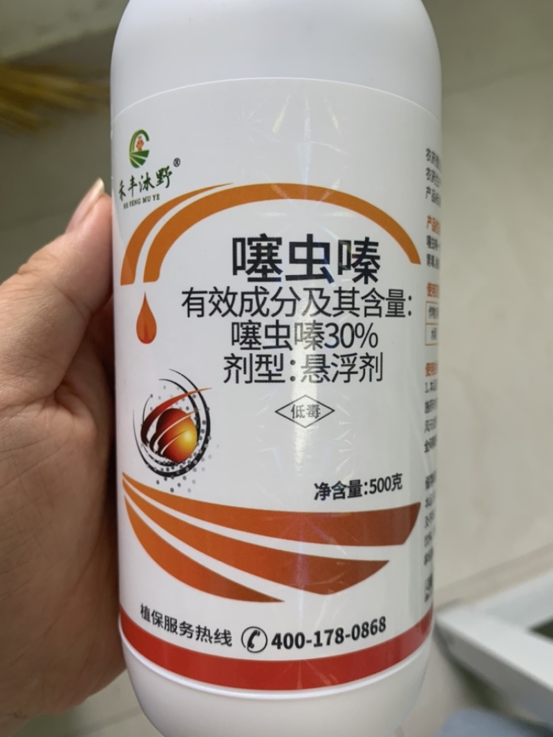 30%噻虫螓，防治蚜虫蓟马白粉虱木虱等