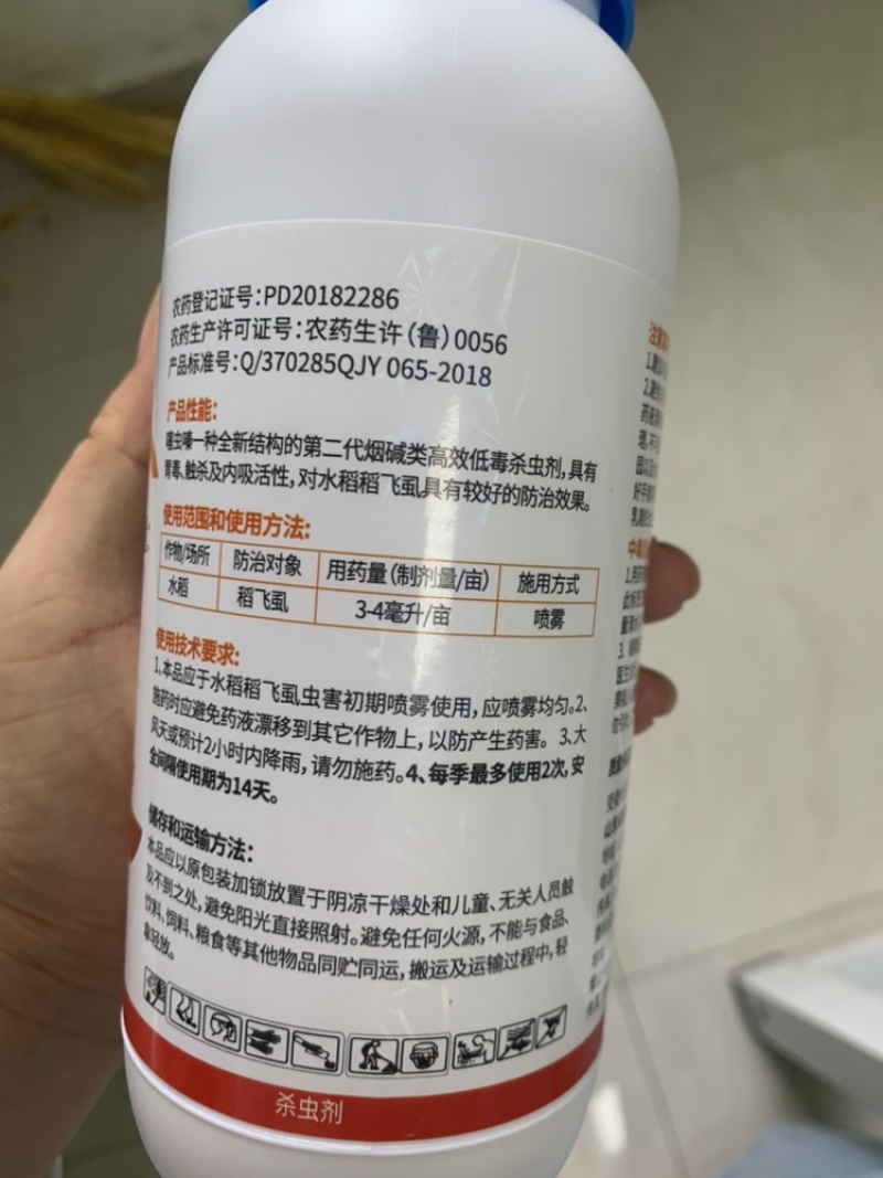 30%噻虫螓，防治蚜虫蓟马白粉虱木虱等