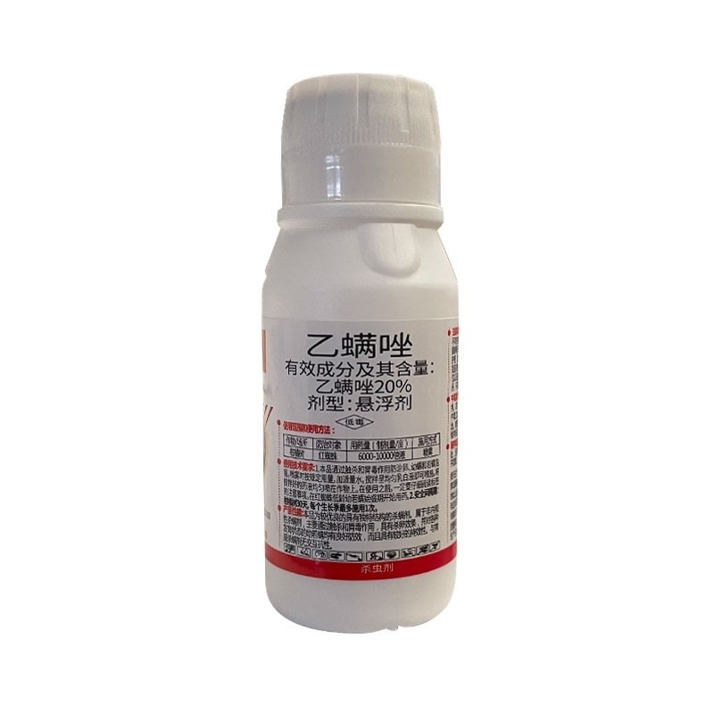 20%乙螨唑（悬浮剂），厂家直销，正品保障，量大从优