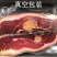 （推荐）正宗云南宣威火腿品质保证欢迎各地老板来电