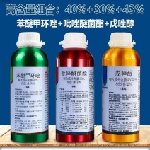 (精品铝瓶三瓶组合)苯醚甲环唑吡唑醚菌酯戊唑醇苯甲吡唑酯