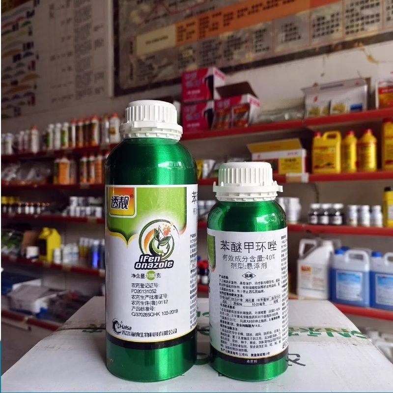 (精品铝瓶三瓶组合)苯醚甲环唑吡唑醚菌酯戊唑醇苯甲吡唑酯