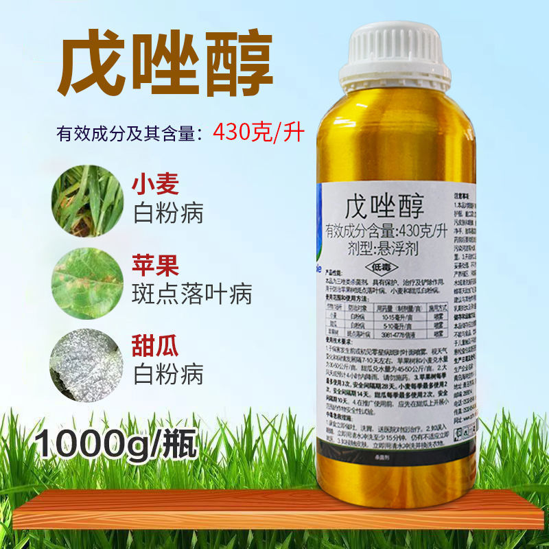 (精品铝瓶三瓶组合)苯醚甲环唑吡唑醚菌酯戊唑醇苯甲吡唑酯