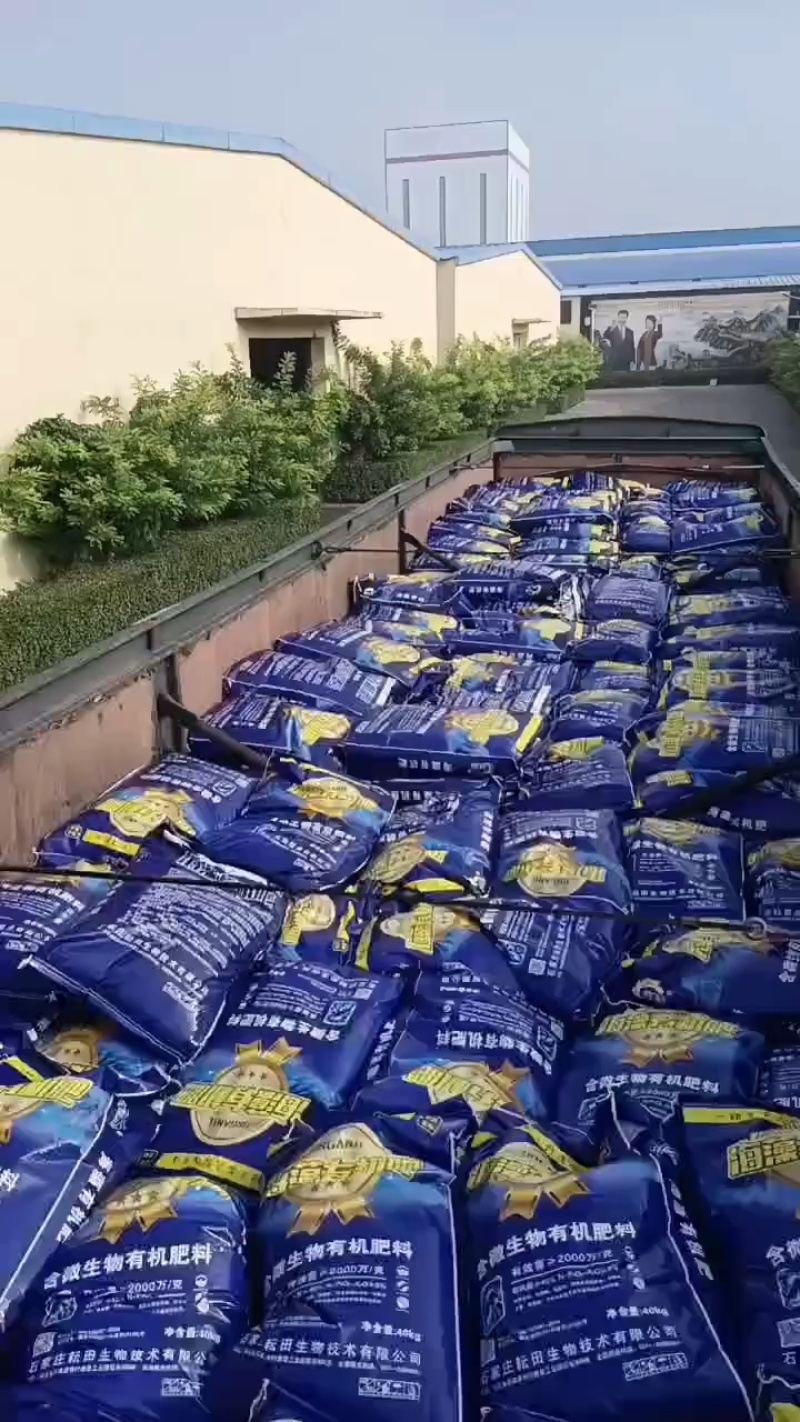 有机肥菌肥海藻有机肥微生物有机肥料月子肥秋肥