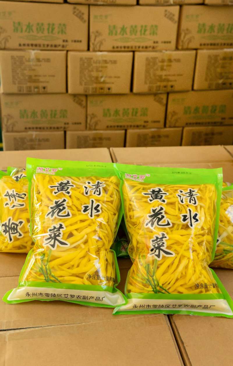 【批发】清水黄花菜自产自销支持代加工代发欢迎咨询