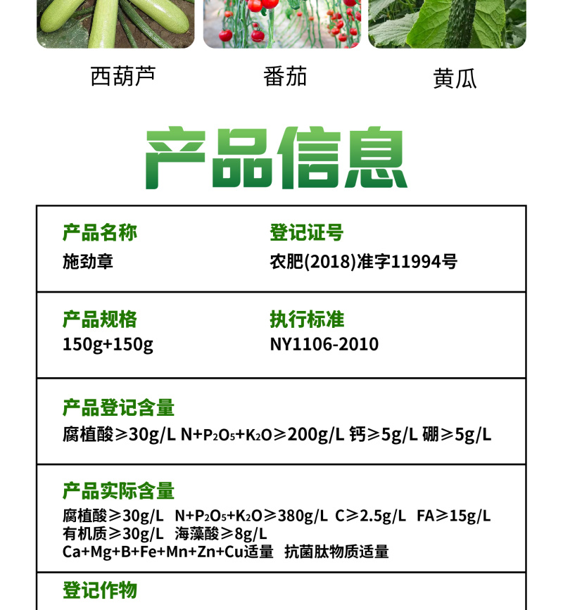 瓜果蔬菜高产肥料套装顺直拉长抗重茬黄瓜肥料厂家直销
