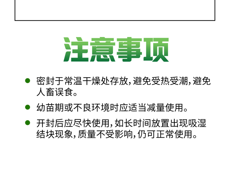 瓜果蔬菜高产肥料套装顺直拉长抗重茬黄瓜肥料厂家直销
