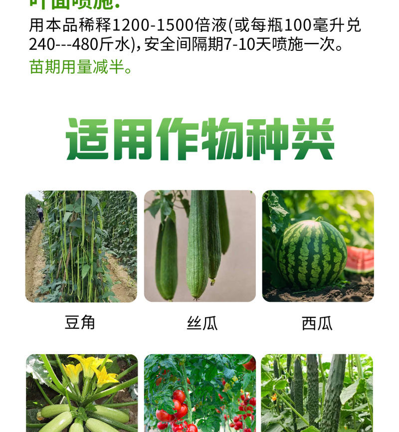 瓜果蔬菜高产肥料套装顺直拉长抗重茬黄瓜肥料厂家直销