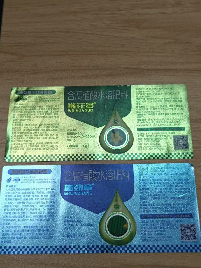 瓜果蔬菜高产肥料套装顺直拉长抗重茬黄瓜肥料厂家直销