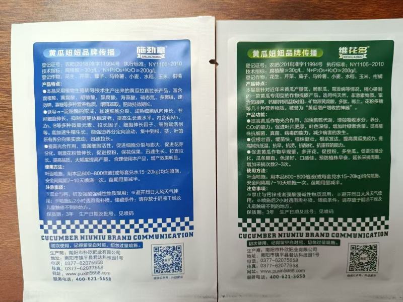 瓜果蔬菜高产肥料套装顺直拉长抗重茬黄瓜肥料厂家直销