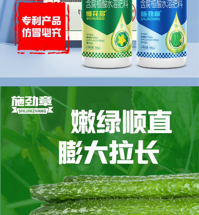 瓜果蔬菜高产肥料套装顺直拉长抗重茬黄瓜肥料厂家直销