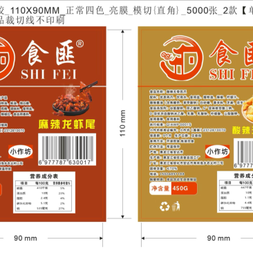 【麻辣龙虾尾】味道价格极限。
