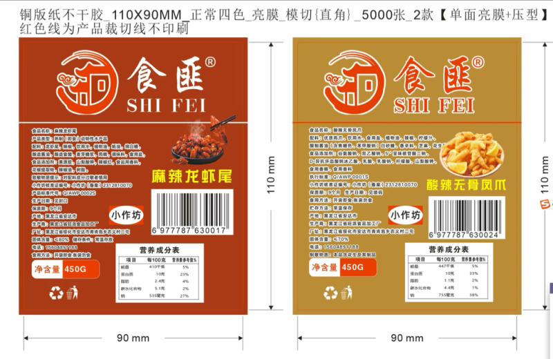 【麻辣龙虾尾】味道价格极限。