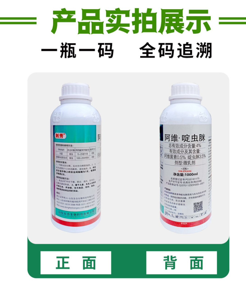 茶叶套装丁醚脲+阿维·啶虫脒茶小绿叶蝉