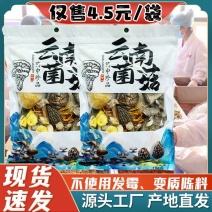 菌汤包农产品干货特产云南七彩菌菇汤料包顿鸡煲汤蘑菇汤包