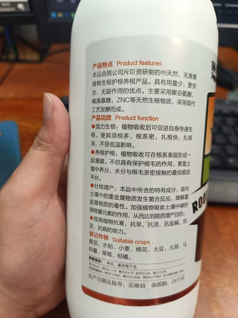 生根剂壮苗根多多生根水果蔬菜通用爆发生根含氨基酸水溶肥