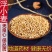 浮小麦麦瘪子中药材正品浮小麦小麦瘪子浮小麦茶500