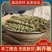 中药材荆芥穗500克包邮批发代发