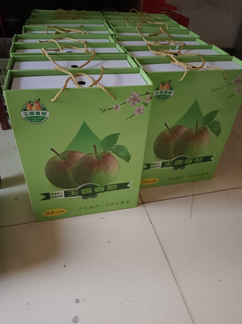 玉露香梨