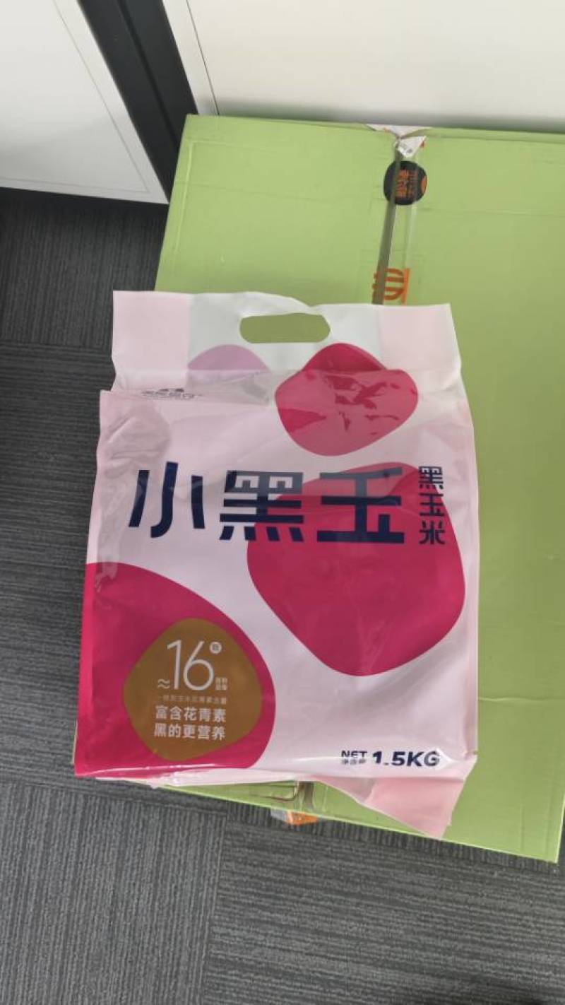 黑玉米