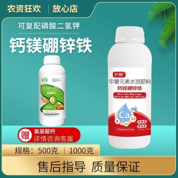 糖醇钙镁硼锌铁五元素叶面肥钙肥果树蔬菜防裂果保果