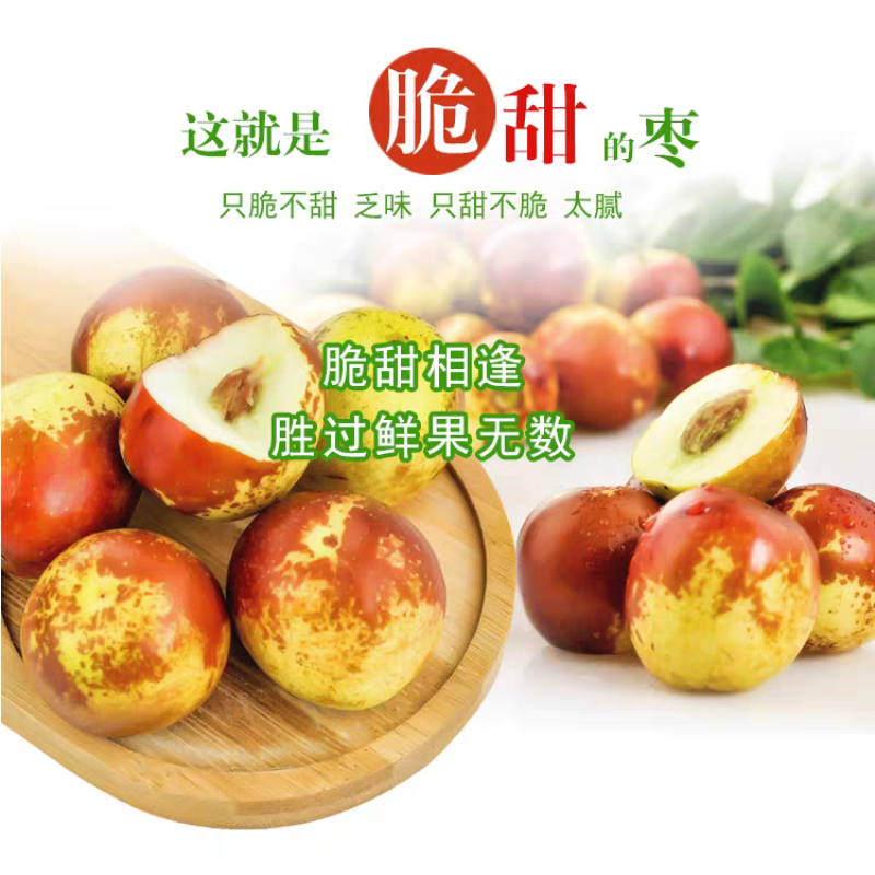 山东沾化冬枣新鲜应季水果枣子5斤包邮产地直发