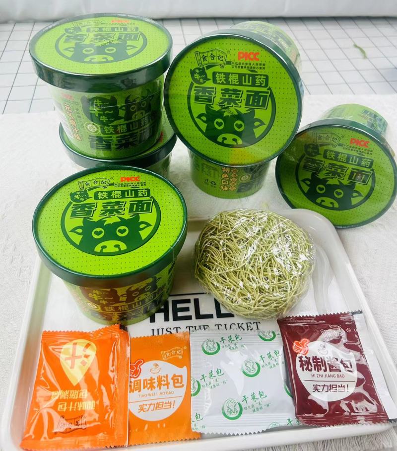 《食合记》新品上市，铁棍山药香菜面