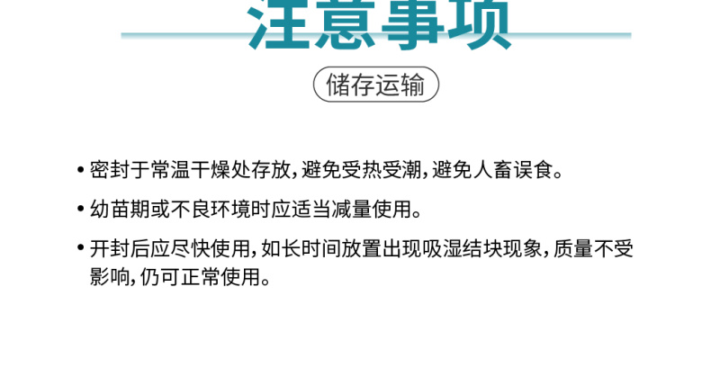 施劲章植物疫苗解药害降农残有机水溶肥料植物免疫