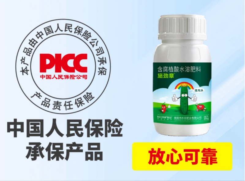 专门提龙头花打顶瓜打顶龙头不长黄瓜快速提龙头腐殖酸水溶肥