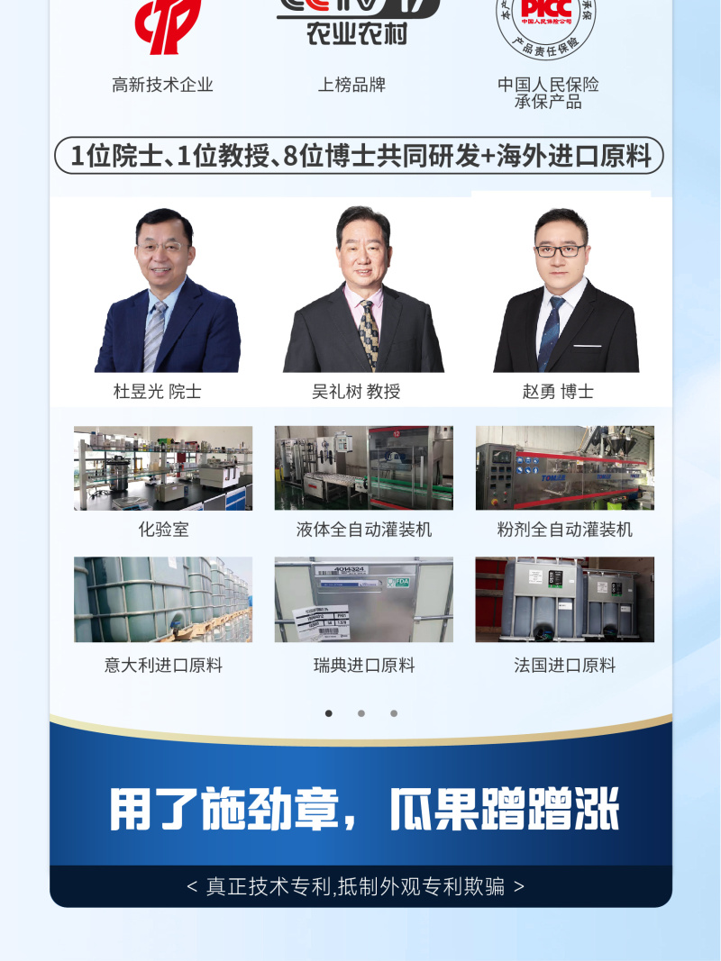 专门提龙头花打顶瓜打顶龙头不长黄瓜快速提龙头腐殖酸水溶肥
