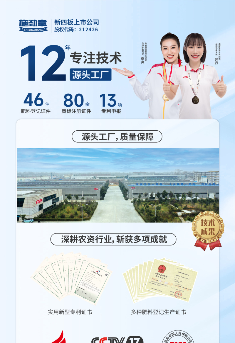 专门提龙头花打顶瓜打顶龙头不长黄瓜快速提龙头腐殖酸水溶肥