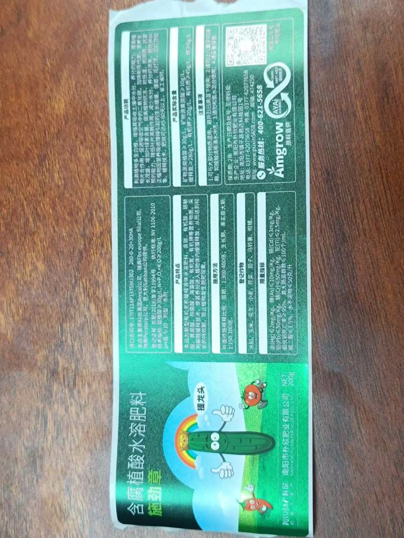 专门提龙头花打顶瓜打顶龙头不长黄瓜快速提龙头腐殖酸水溶肥