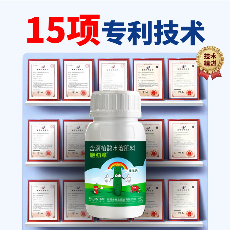 专门提龙头花打顶瓜打顶龙头不长黄瓜快速提龙头腐殖酸水溶肥