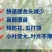 专门提龙头花打顶瓜打顶龙头不长黄瓜快速提龙头腐殖酸水溶肥