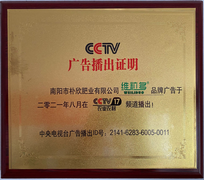 专门提龙头花打顶瓜打顶龙头不长黄瓜快速提龙头腐殖酸水溶肥