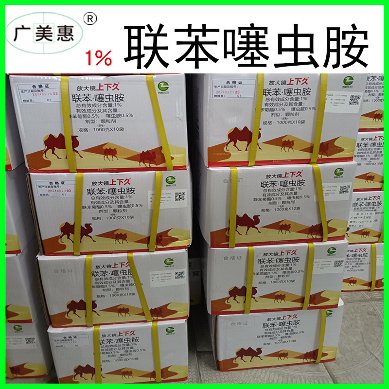 广东真格上下久，专杀各种瓜豆、红薯、生姜等所有地下害虫