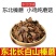 东北野生榛蘑新货榛蘑长白山土特产自然晾晒新货