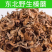 东北野生榛蘑新货榛蘑长白山土特产自然晾晒新货