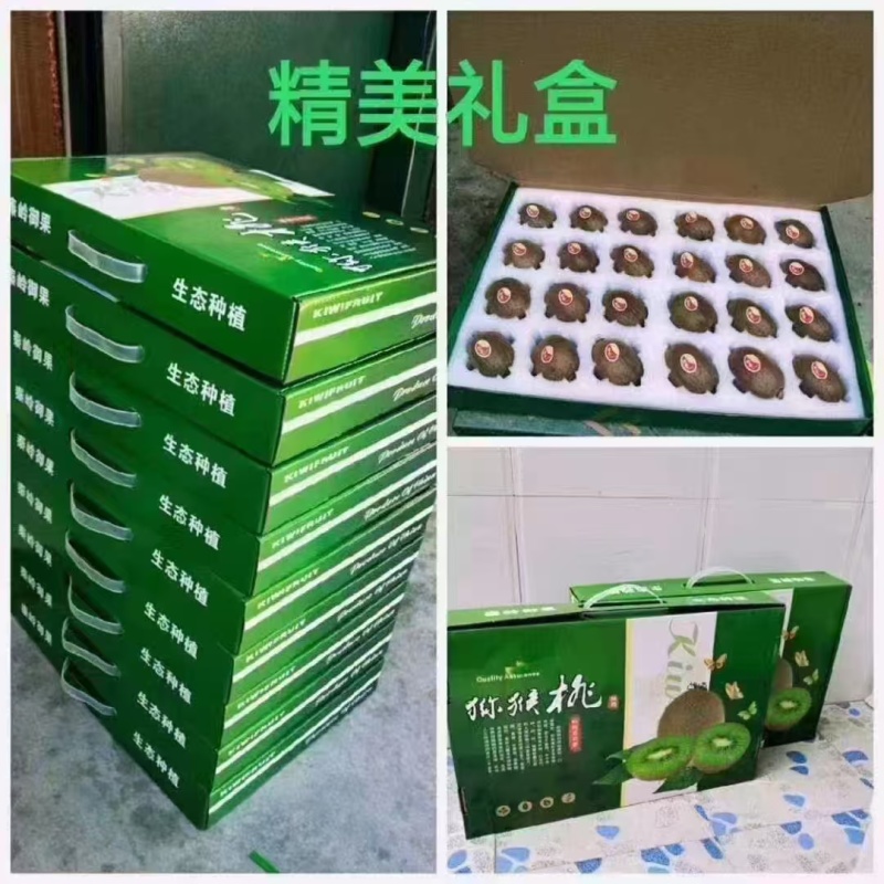 翠香猕猴桃质优价廉品种齐全欢迎来电咨询采购