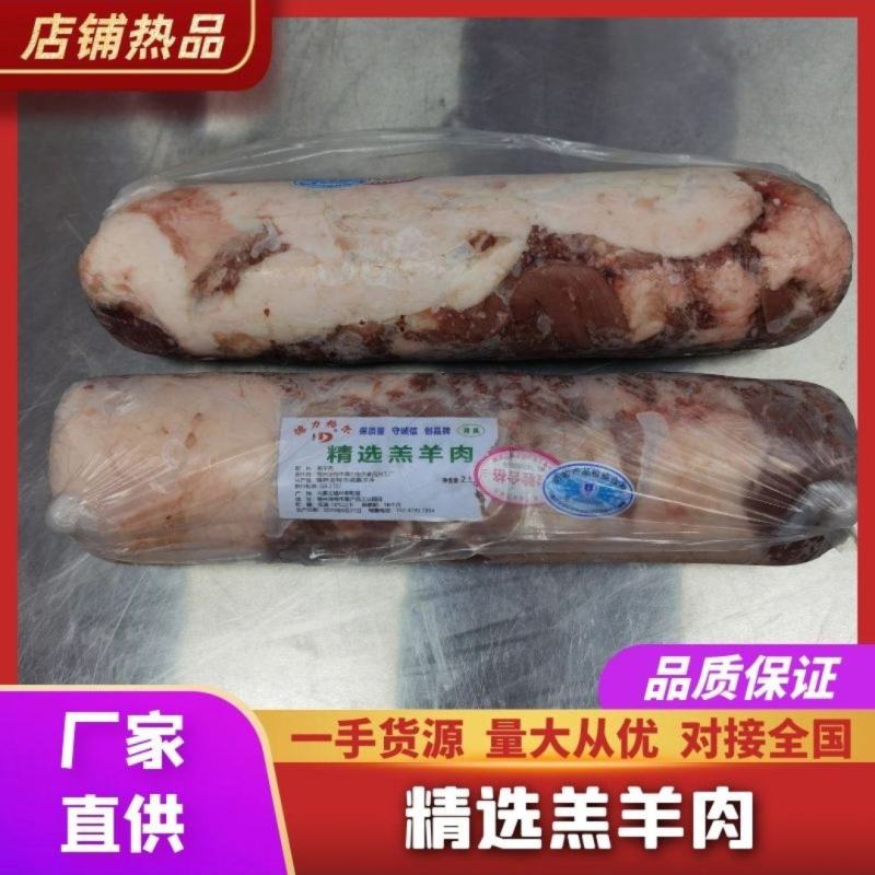精选羔羊肉自有工厂源头质量上乘