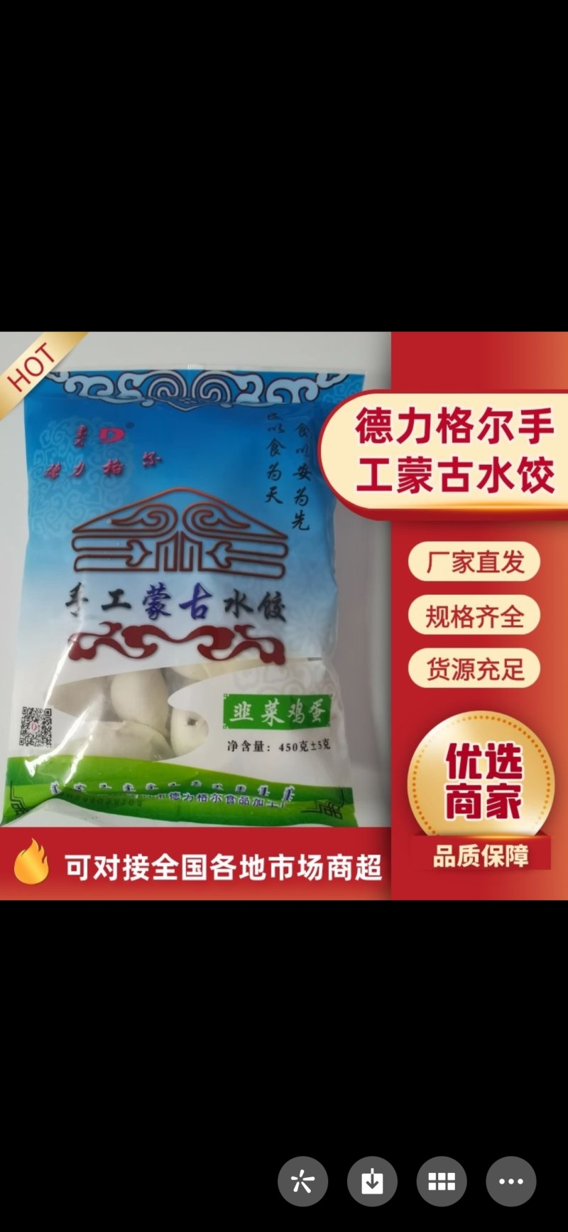 手工水饺零添加本地纯天然食材皮薄馅足厂家直发全国供货
