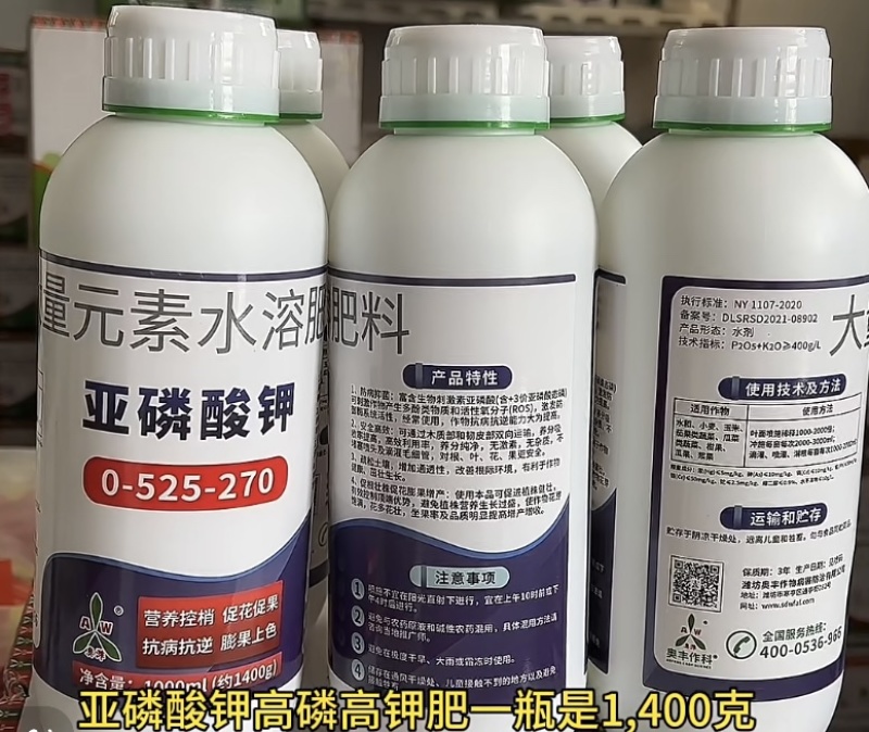 亚磷酸钾控梢控旺保花促果防溃疡保叶靓果