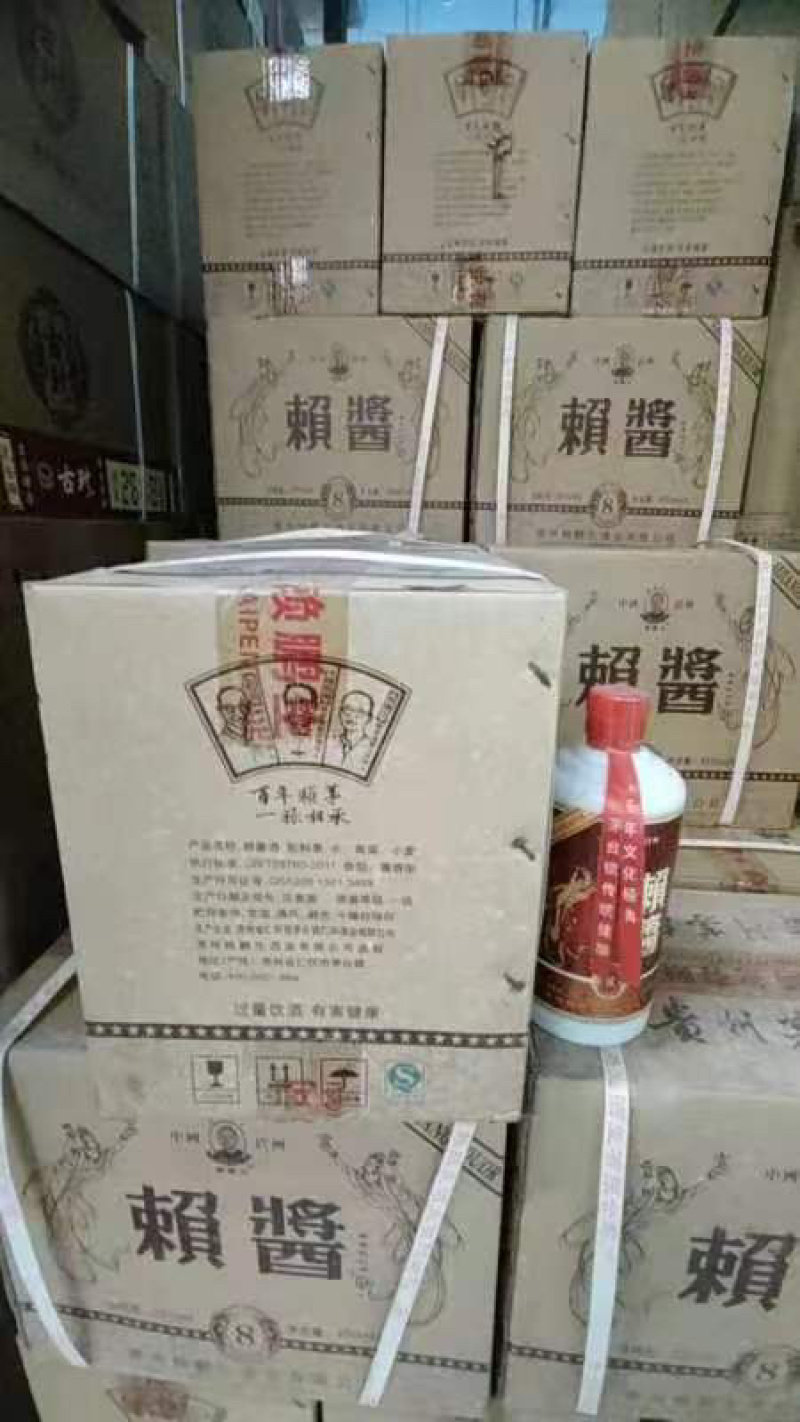 2015年份茅台镇赖酱酒53度500ml酱香型整箱