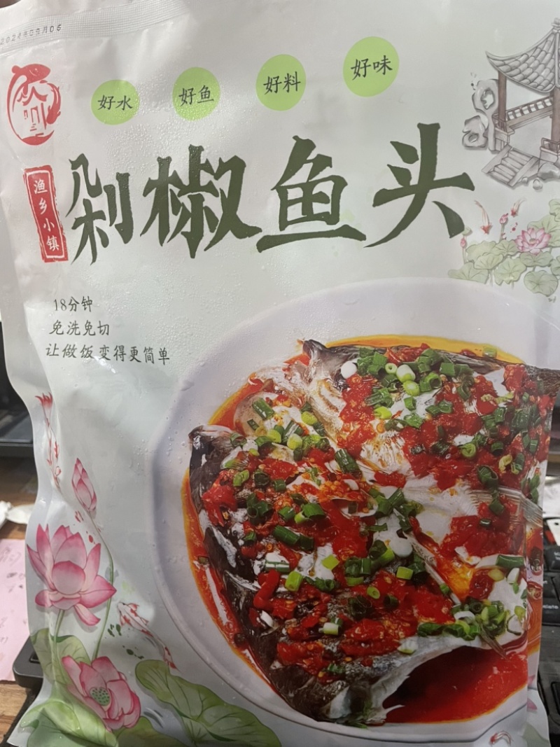 剁椒鱼头620克，适合餐饮电商团购